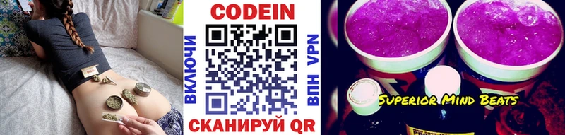 Codein Purple Drank  Обоянь 