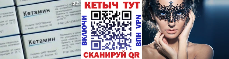 КЕТАМИН VHQ Обоянь
