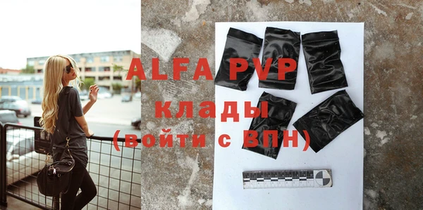 ALPHA-PVP Армянск